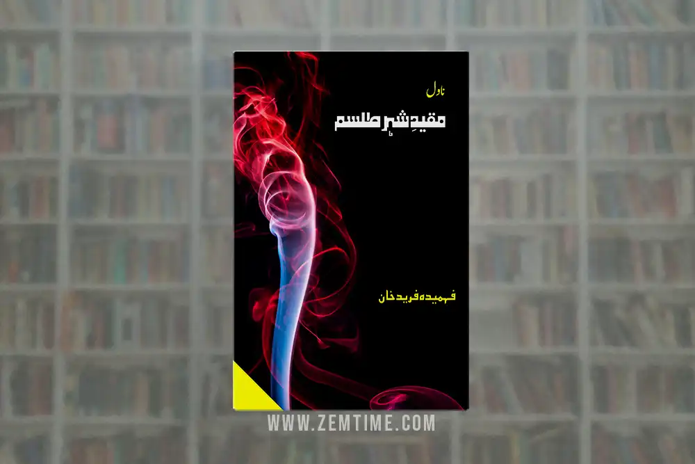 Muqeed Shehr e Tilsam Novel by Fehmeeda Farid Khan