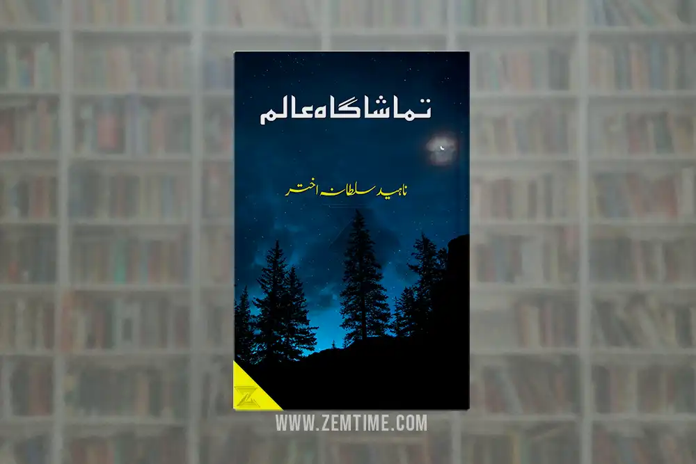 Tamasha Gah Aalam Novel by Naheed Sultana Akhtar