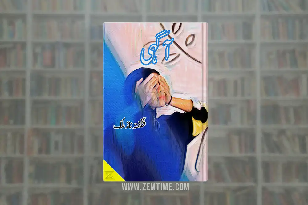 Agehi Novel by Shagufta Naz Malik