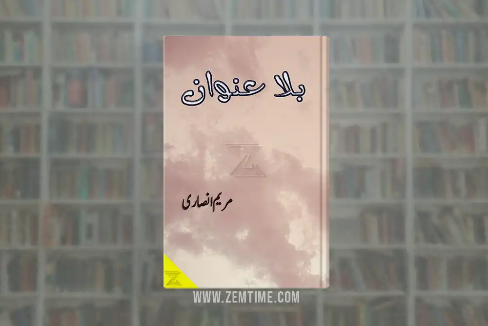 Bila Unwan Novel by Maryam Ansari