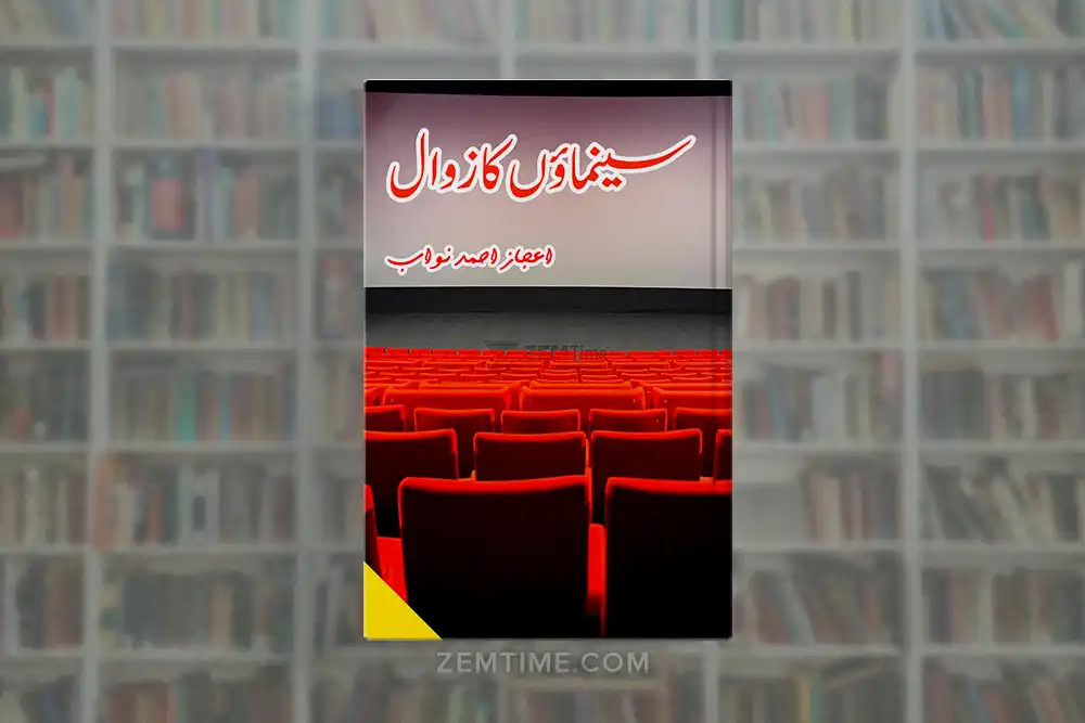 Cinemaon Ka Zawal Novel by Ijaz Ahmed Nawab