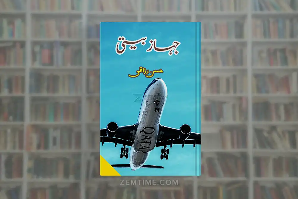 Jahaz Beti Novel by Hassan Razzaqi