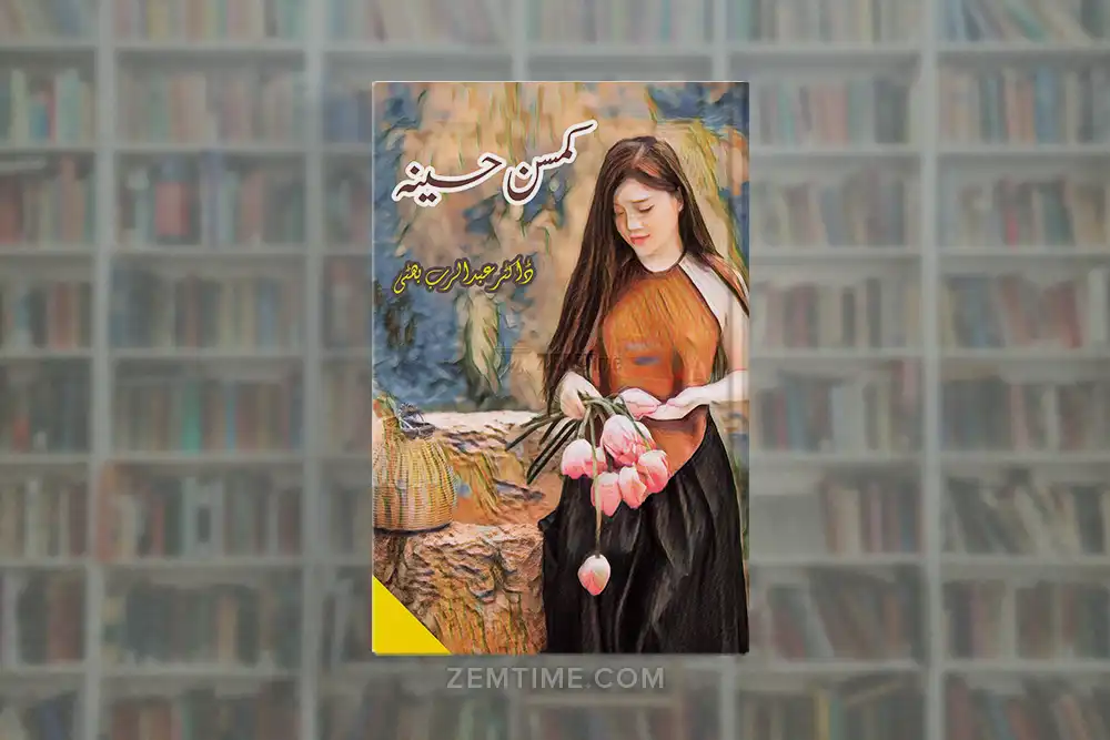 Kamsin Haseena Novel by Dr Abdul Rab Bhatti