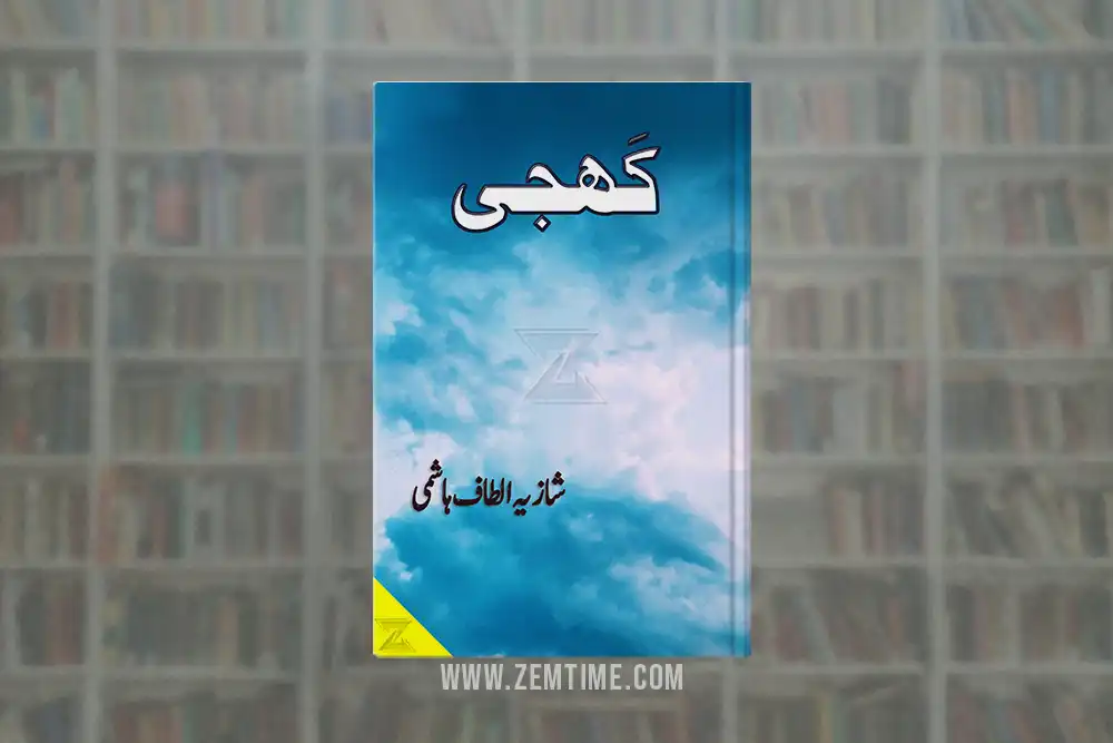 Khajji Novel by Shazia Altaf Hashmi