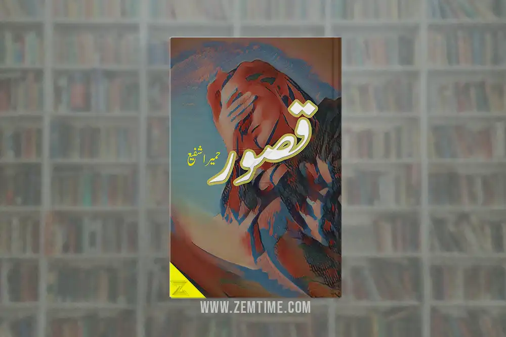 Qasoor Novel by Humaira Shafi