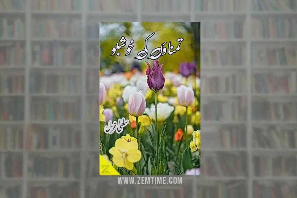 Tamannaon Ki khushboo Novel by Salma Ghazal