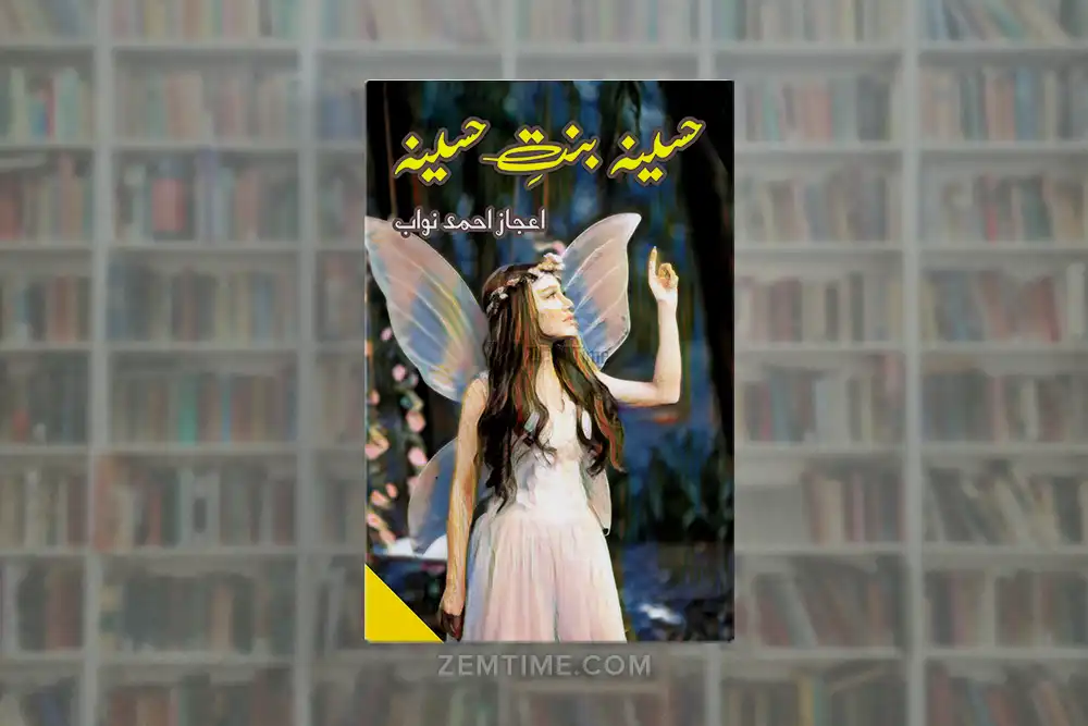 Haseena Binte Haseena Novel by Ijaz Ahmed Nawab