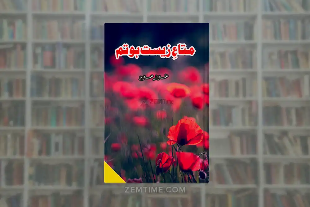 Mata e Zeest Ho Tum Novel by Ghazala Aziz