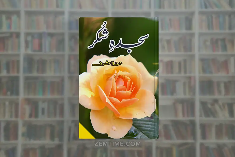 Sajda Shukar Novel by Hina Ashraf