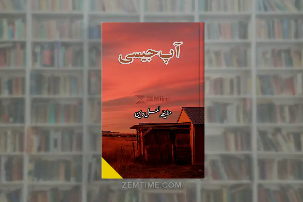 Aap Jesi Novel by Hafeeza Laal Din