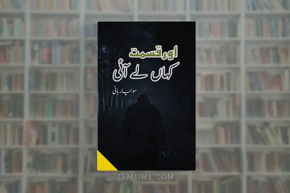 Aur Qismat Kaha Le Aai Novel by Sonia Rabbani