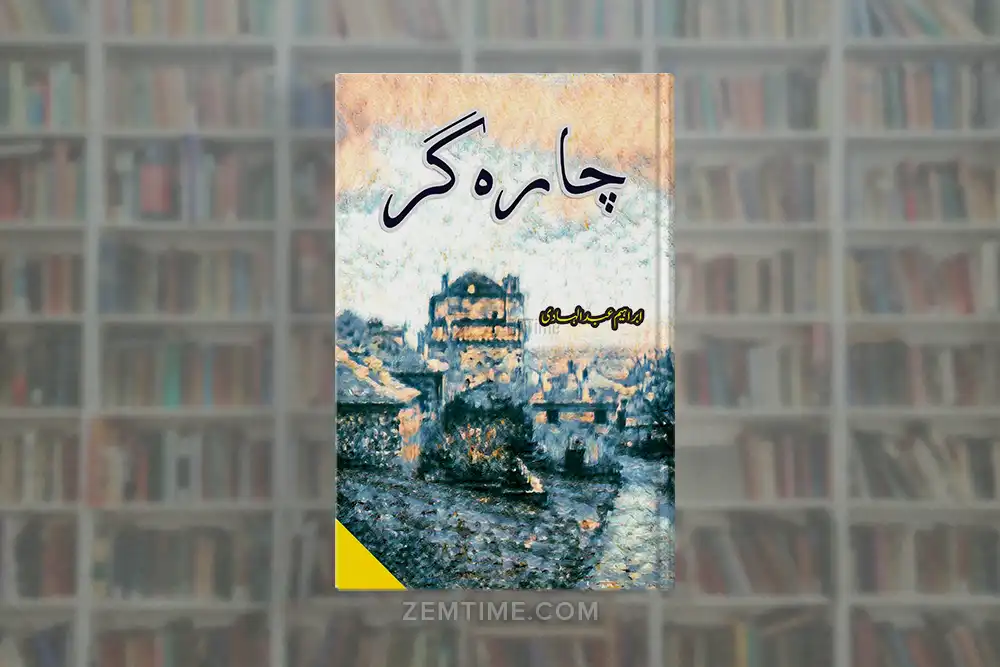Chara Gar Novel by Ibrahim Abdul Hadi