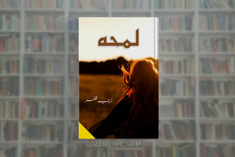 Lamha Novel by Zainab Zafar