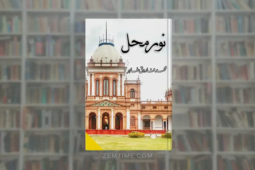 Noor Mahal History Novel by Muhammad Farooq Tahir