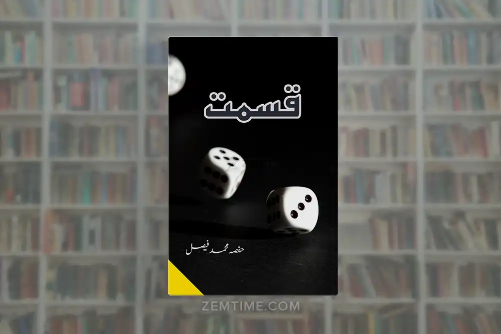 Qismat Novel by Hafsa Muhammad Faisal