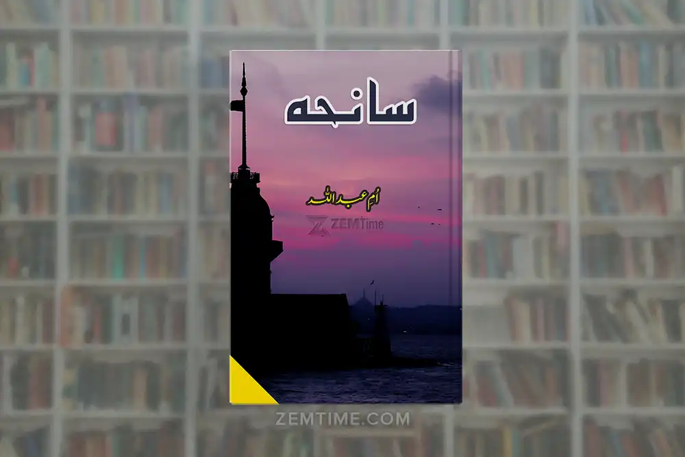 Saneha Novel by Umme Abdullah