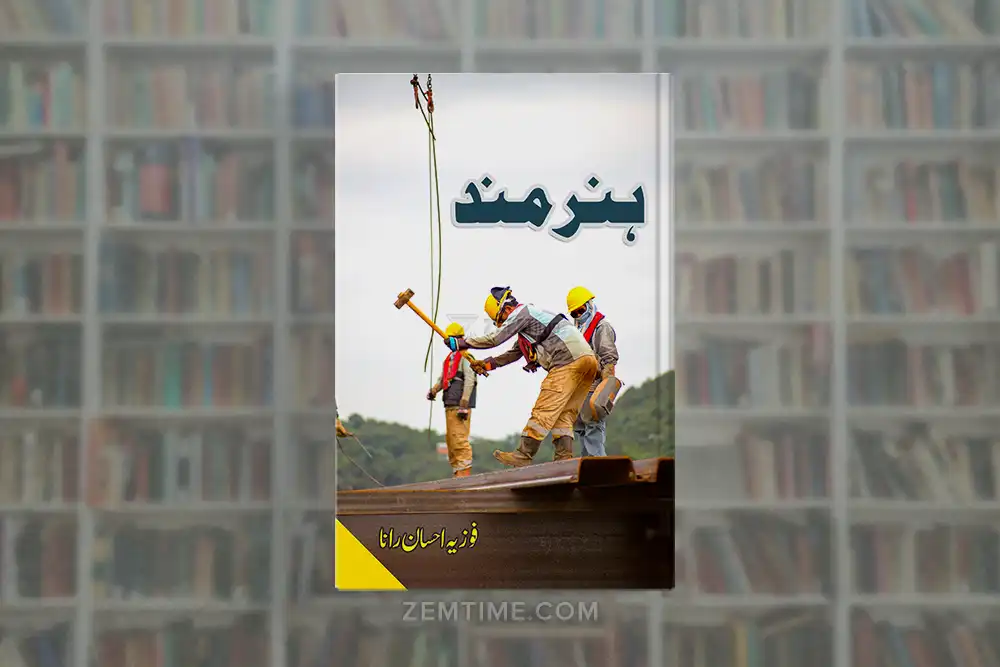 Hunar Mand Novel by Fozia Ehsan Rana