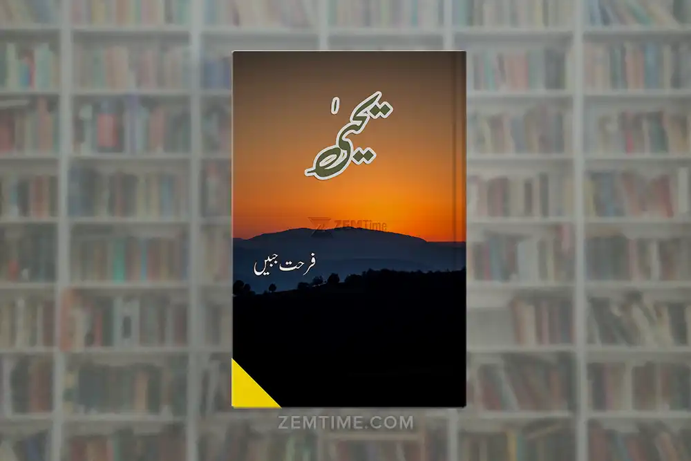 Yahya Novel by Farhat Jabeen