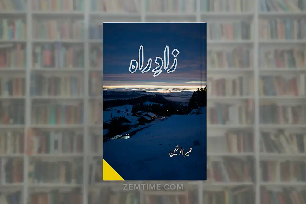 Zad e Rah Novel by Humaira Nosheen
