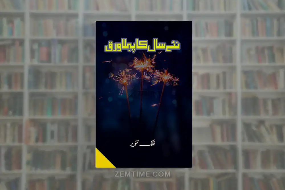 Naye Saal Ka Pehla Warq Novel by Falak Tanveer