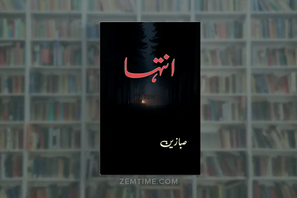 Inteha Novel by Saba Zain