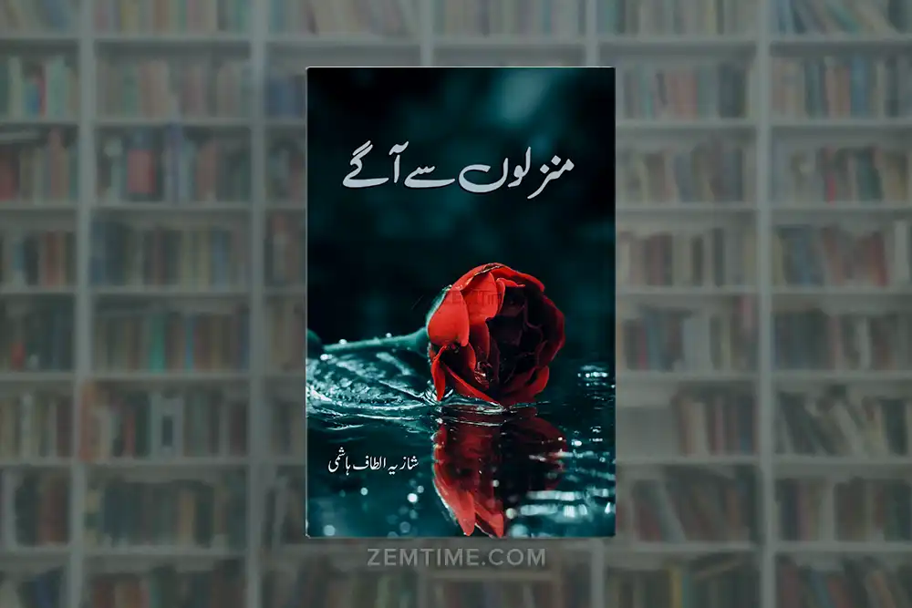 Manzilon Se Aagy Novel by Shazia Altaf Hashmi