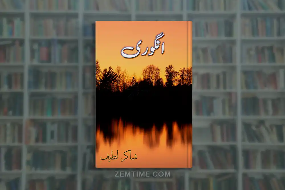 Angoori Novel by Shakir Latif