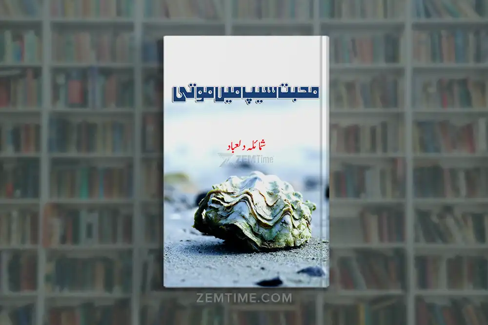 Mohabbat Seep Mein Moti Novel by Shumaila Dilebad