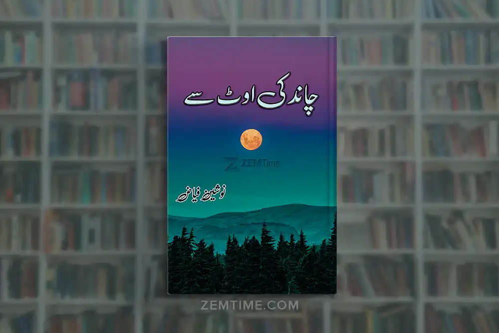 Chand Ki Oat Se Novel by Nosheen Fayyaz