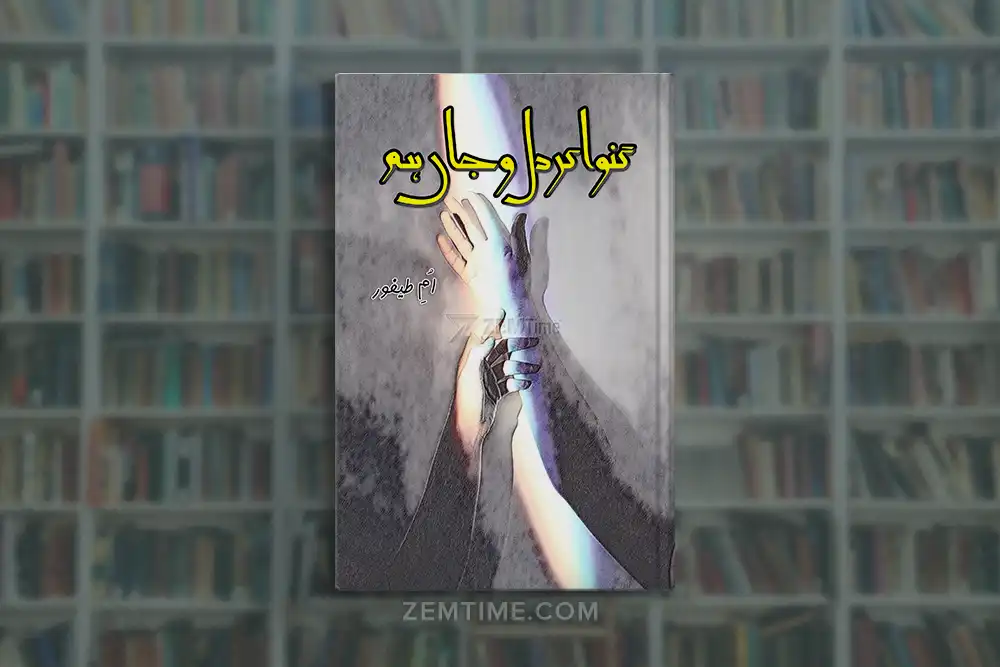 Ganwa Kar Dil o Jaan Hum Novel by Umme Taifoor
