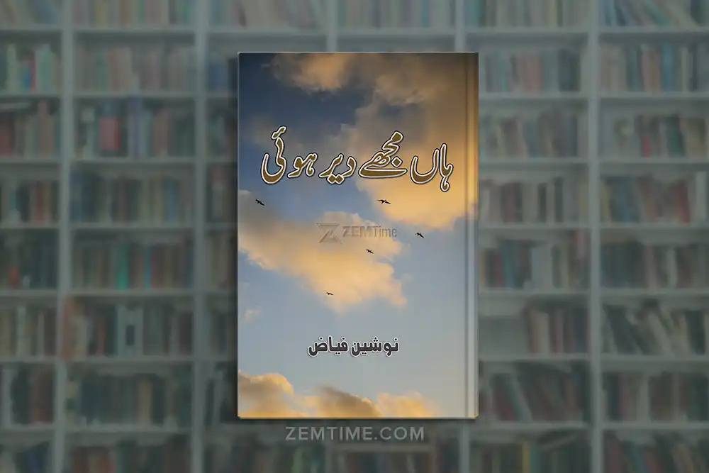 Han Mujhe Der Hui Novel by Nosheen Fayyaz