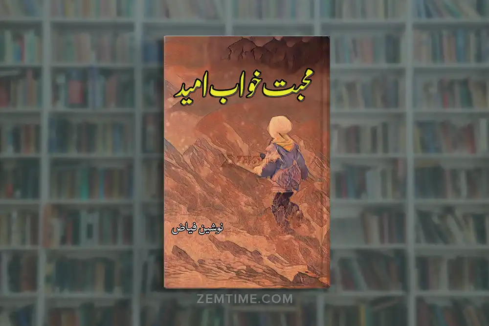 Mohabbat Khwaab Umeed Novel by Nosheen Fayyaz