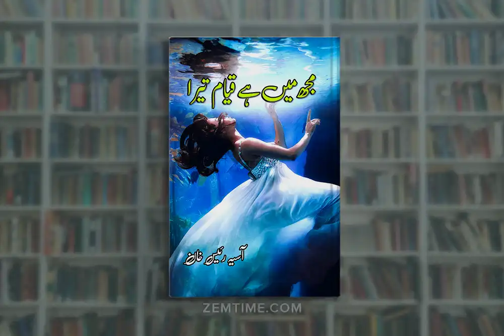 Mujh Me Hai Qayam Tera Novel by Aasia Raees Khan