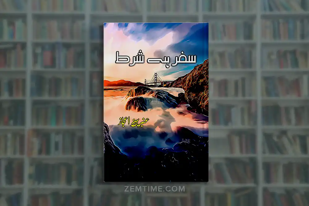 Safar Hai Shart Novel by Anbreen Ejaz