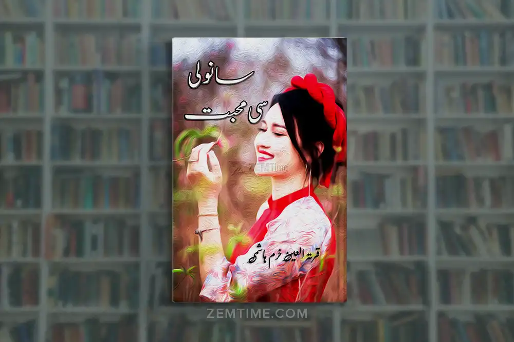 Sanwali C Mohabbat Novel by Qurratulain Khurram Hashmi
