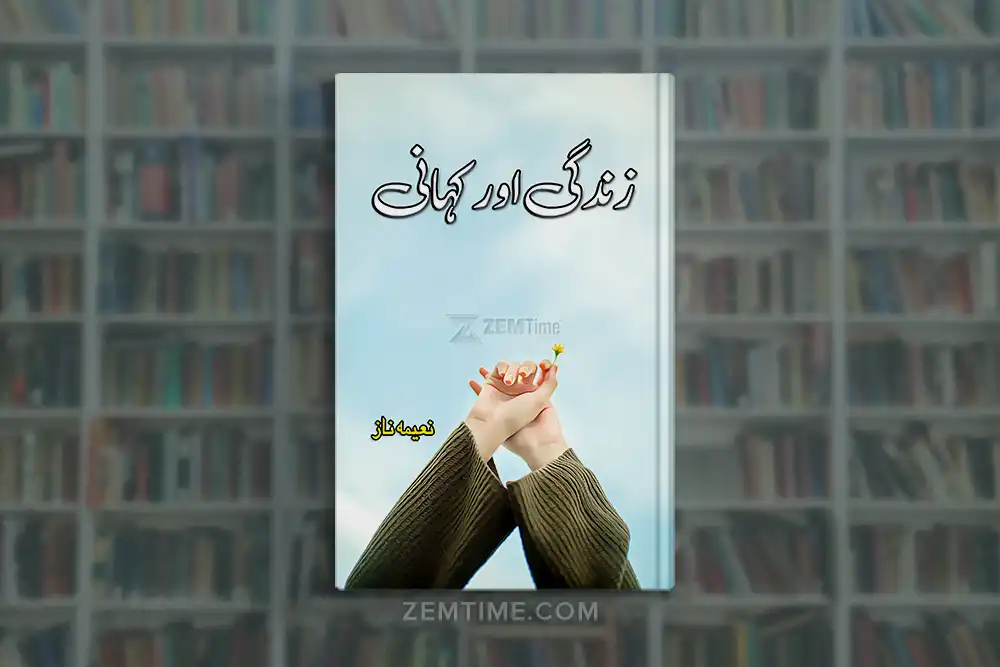 Zindagi Aur Kahani Novel by Naeema Naz