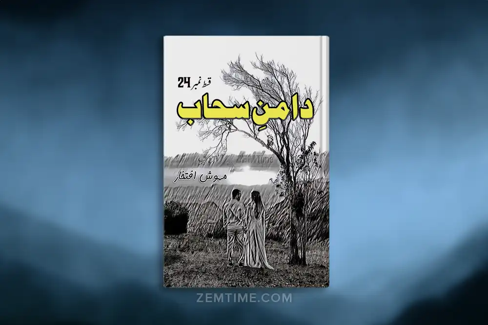 Daman e Sahab Episode 24 by Mehwish Iftikhar