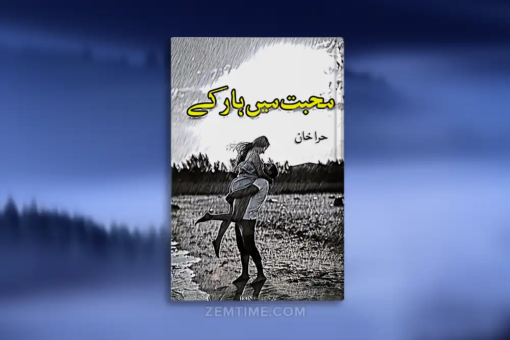 Muhabbat Me Haar Ky Novel by Hira Khan