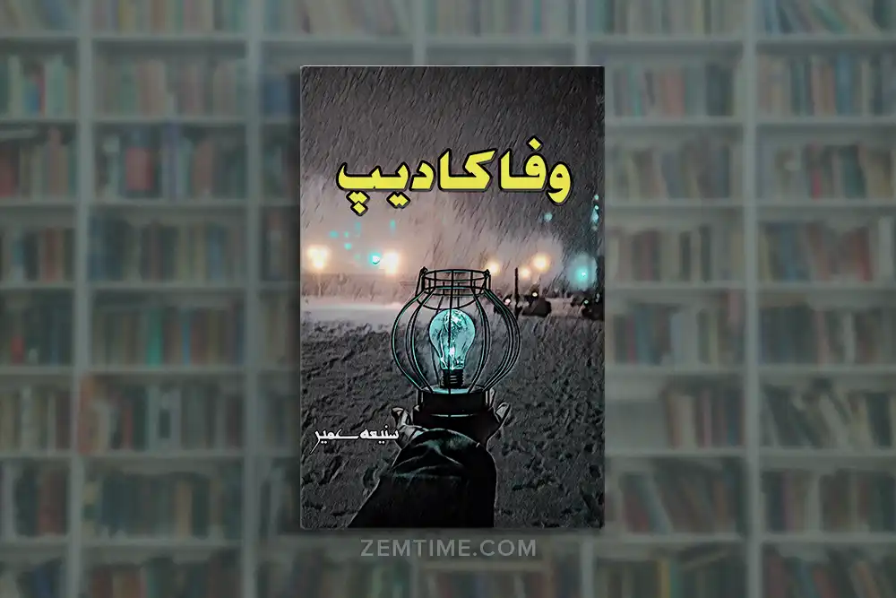 Wafa Ka Deep Novel by Sania Umair