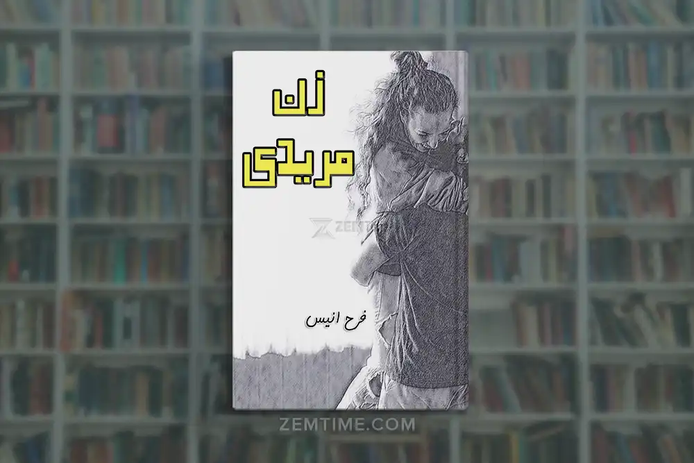 Zan Mureedi Novel by Farah Anees