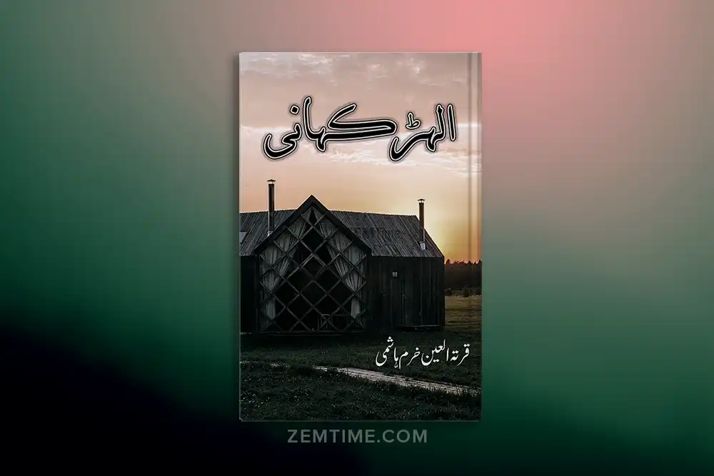 Alhar Kahani Novel by Qurratulain Khurram Hashmi